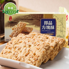 即品 台湾进口特产杏仁方块酥酥脆博饼饼干休闲办公室零食