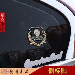 2016全新英朗改装车贴车标贴 15款新英朗金属3D立体侧标贴徽章贴