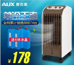 奥克斯空调扇 冷风机 冷风扇 空调扇单冷 小空调 制冷 送冰晶