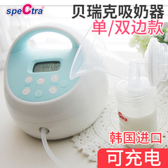 韩国进口贝瑞克医疗级电动吸奶器按摩吸乳器Spectra S1  单双边
