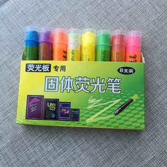 磁性镜面小黑板LED荧光板用笔 颜色鲜艳 固体荧光笔简单易写易擦
