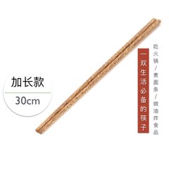 翼箸筷子 南美鸡翅木 家庭必备加长30cm火锅 煮面条 油炸食品筷子