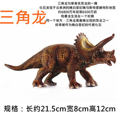 侏罗纪恐龙玩具 大号实心仿真动物模型男孩礼物霸王龙暴龙三角龙