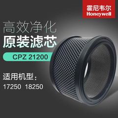 霍尼韦尔空气净化器 耗材 CPZ滤芯 21200 适用17250 18250 除甲醛