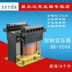 星尔达控制变压器 隔离变压器BK-50VA机床控制变压器220V变380V