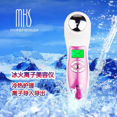 MKS美克斯多功能冷热电动洁面仪便携正负离子导入仪家用美容仪器