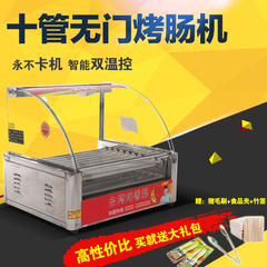 台湾烤热狗肠机 十管无门热狗机烤香肠机烤鱼丸机全自动烤肠机