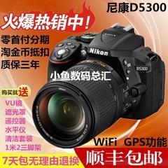 Nikon/尼康 D5300 D5100专业套机单反数码相机正品 D3200 D5200