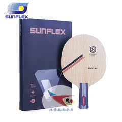 【航天】SUNFLEX阳光STRIKER CFV雷霆碳素乒乓球底板球拍正品行货