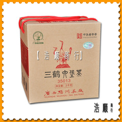 【浩顺商行】梧州茶厂2016年三鹤特级35013六堡茶（2000克） 黑茶