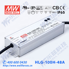 明纬防水LED电源 HLG-100H-48A 100W48V2A 电流可调型[含税价]