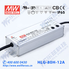 明纬防水LED电源 HLG-80H-12A 80W12V5A 电流可调型[含税价]