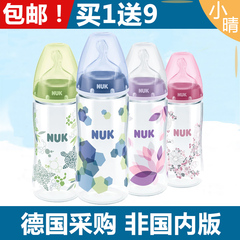 德国代购NUK宽口径PA塑料奶瓶新生婴儿宝宝奶瓶防胀气防摔奶瓶