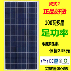 多晶太阳能电池板100w太阳能板100w瓦太阳能发电板手机电脑可用