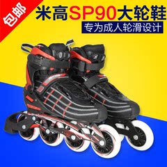 米高sp900休闲轮滑鞋 米高溜冰鞋 米高儿童轮滑鞋 儿童滑冰鞋