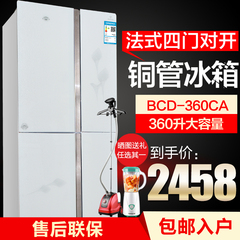 尊贵 BCD-360CA 家用四门电冰箱对开门冰箱铜管蒸发器全国联保