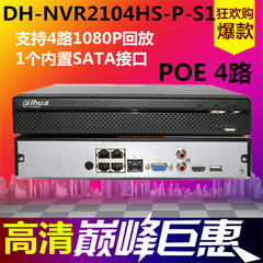 大华新品单盘4路POE网络硬盘录像机 DH-NVR2104HS-P-S1 乐橙云P2P