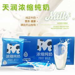【淘金币】新品牛奶天润浓缩纯牛奶天润牛奶 秒特进口奶 20*200ml