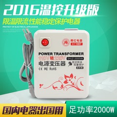 舜红电压转换器110V转220V日本美出国大功率变压器2000W温控板