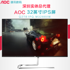 AOC Q2781PQ 27英寸显示器AH-IPS屏超薄2K高清游戏电脑显示屏27寸