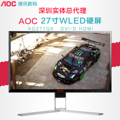 AOC AG271QX 27英寸电竞144hz游戏电脑台式Agon电竞27寸显示器2K