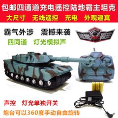 超大遥控坦克玩具 充电对战坦克儿童玩具坦克车 遥控电动坦克模型