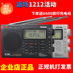 Tecsun/德生 PL-660德生短波单边带航空老人收音机PL660 新款正品