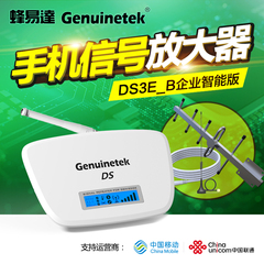 蜂易达手机信号放大器家庭移动联通2G3G4G增强接收防雷版DS3E-B