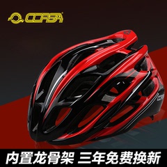 Corsa自行车一体成型头盔 极速魅影骑行头盔 带防虫网带灯头盔