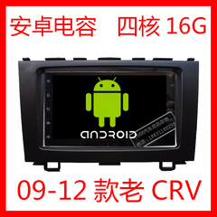 09 10 11 12款本田老CRV安卓系统带wifi蓝牙一体机 高清电容屏