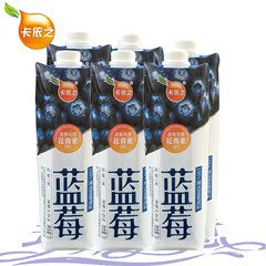 最新日期正品kaia卡依之蓝莓汁果汁饮料1L*6护眼卫士江浙沪皖包邮