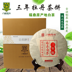 2013白牡丹茶饼礼盒装
