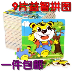 正品幼儿儿童宝宝早教 1-2-3-4岁木制9片木质动物拼图一件包邮