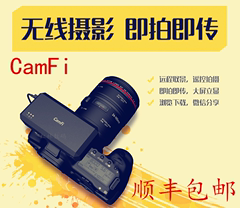 CamFi卡菲无线远程取景器佳能5D2 5D3 7D尼康D800送一拖二热靴座