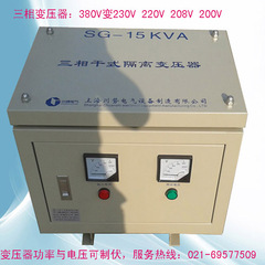 三相干式隔离变压器SG-20KVA440V415V380V转380V220V200V208V110V