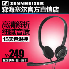 【官方直销】SENNHEISER/森海塞尔 PC 8 USB  头戴式语音游戏耳机