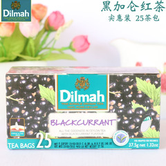 任意两盒包邮斯里兰卡原装进口红茶迪尔玛dilmah黑加仑口味25茶包