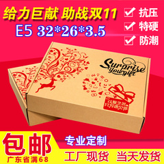 E5薄款服装打底裤丝袜定做飞机盒纸盒纸箱包装盒32*26*3.5包邮