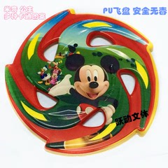 伊诺特儿童卡通玩具 户外运动迪士尼飞盘 9英寸PU软飞盘飞碟 安全