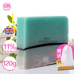 英国进口Bomb波漫蔚蓝天空手工皂 乳香精油皂洁面皂 沐浴淡化细纹