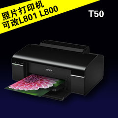 爱普生EPSON T50打印机 光盘 照片 热转印 烫画六色A4喷墨打印机