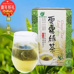 台湾原装进口云雾绿茶 清新自然 无添加 天然健康茶饮 6小包