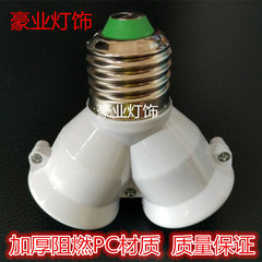 E14转换E27螺口灯头LED灯泡节能灯泡转换灯头e27一分二转接头