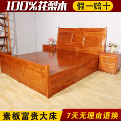 红木家具中式1.5/1.8*2米实木双人床花梨木实木储物素板富贵大床