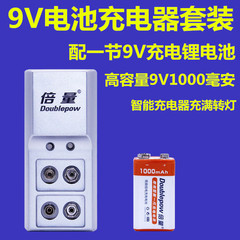 9V可充电电池带充电器套装配1节九伏1000ma锂电池无线话筒万用表