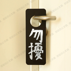 创意木质挂式双面黑板 门锁提示牌 请勿打扰门挂牌 装饰黑板