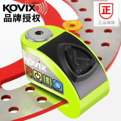 KOVIX KD6摩托车锁碟刹锁防盗锁报警碟锁电动车碟刹锁防水碟盘锁