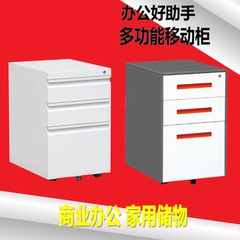 北京办公文件柜铁皮活动柜移动矮柜办公桌下柜小推柜床头柜储物柜