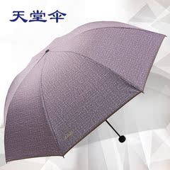 天堂伞超强彩胶防晒防紫外线遮太阳伞创意折叠晴雨伞女士三折伞