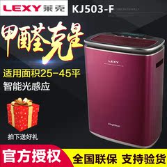 莱克家用空气净化器KJ503-F除甲醛PM2.5雾霾除烟味除尘杀菌抗过敏